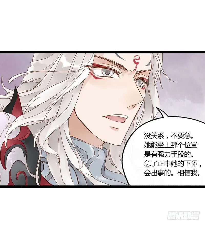 第四十一话 大唐盛世（十） 第28页