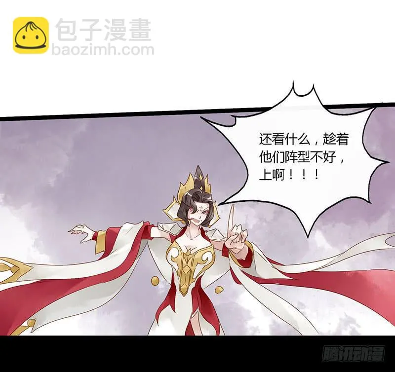 第四十一话 大唐盛世（十） 第31页