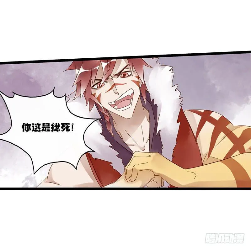 第四十二话 大唐盛世（十一） 第3页