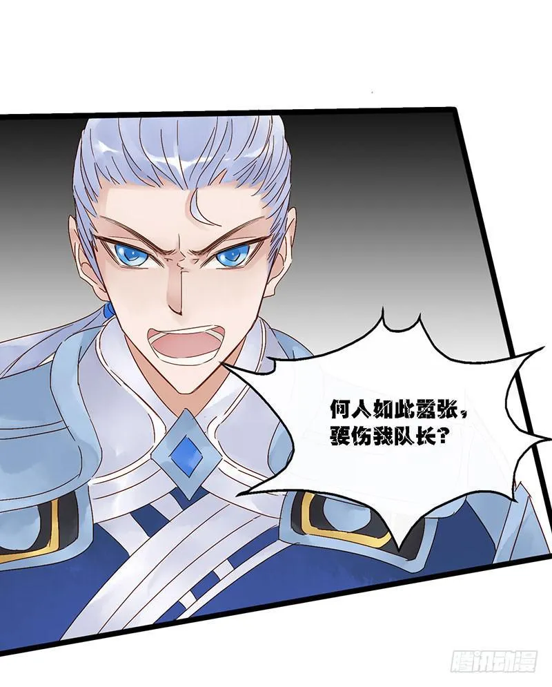 第四十二话 大唐盛世（十一） 第4页