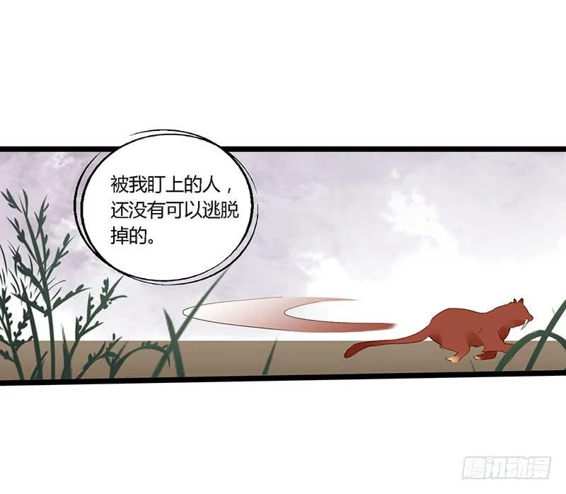 第四十二话 大唐盛世（十一） 第7页
