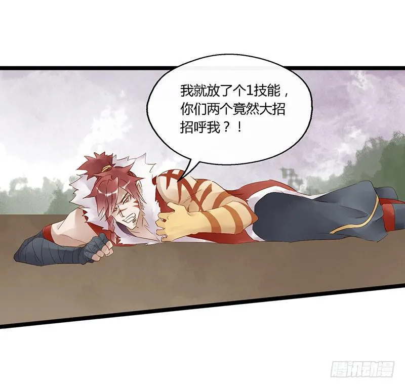 第四十二话 大唐盛世（十一） 第11页