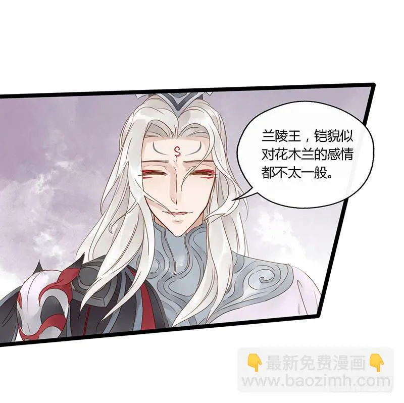 第四十二话 大唐盛世（十一） 第13页