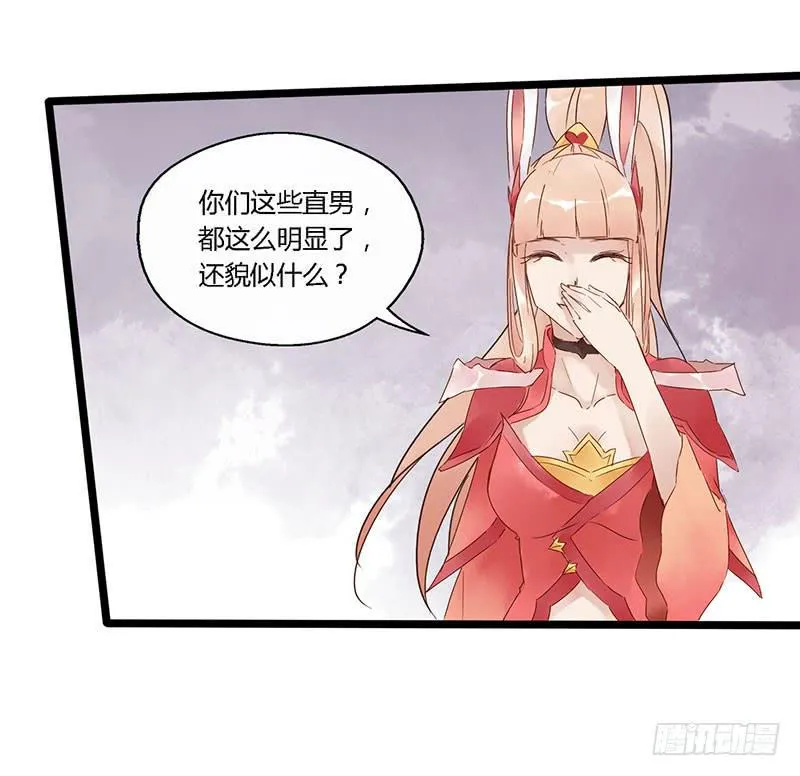 第四十二话 大唐盛世（十一） 第14页