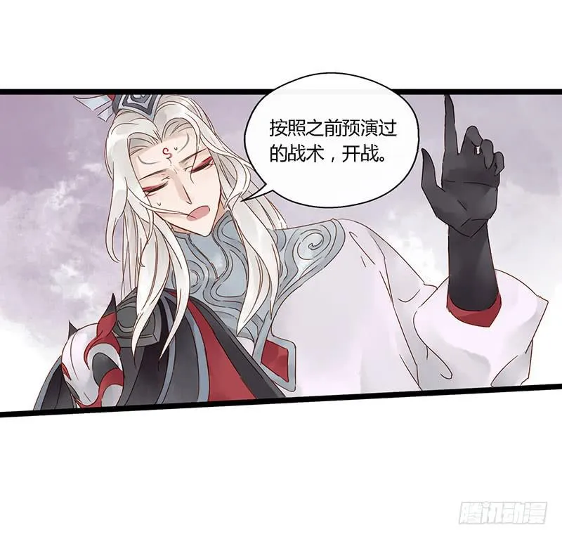 第四十二话 大唐盛世（十一） 第15页