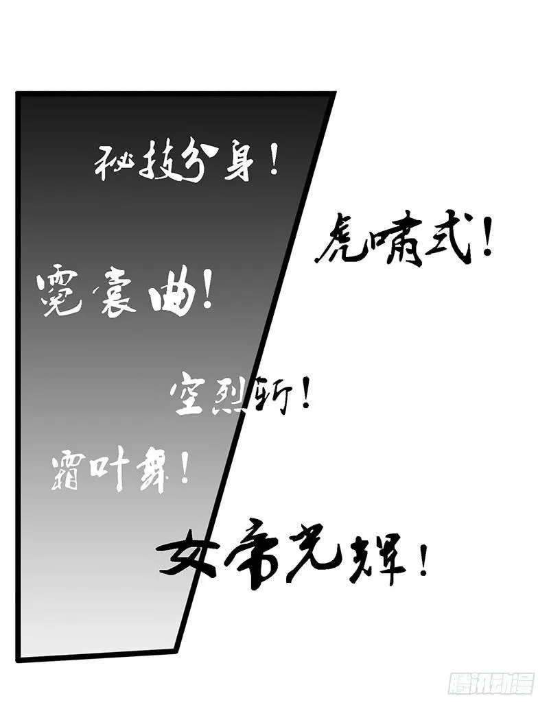 第四十二话 大唐盛世（十一） 第17页