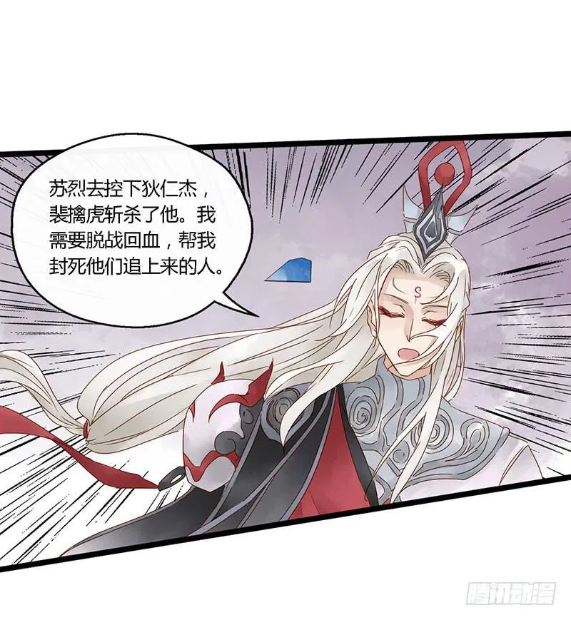 第四十二话 大唐盛世（十一） 第18页