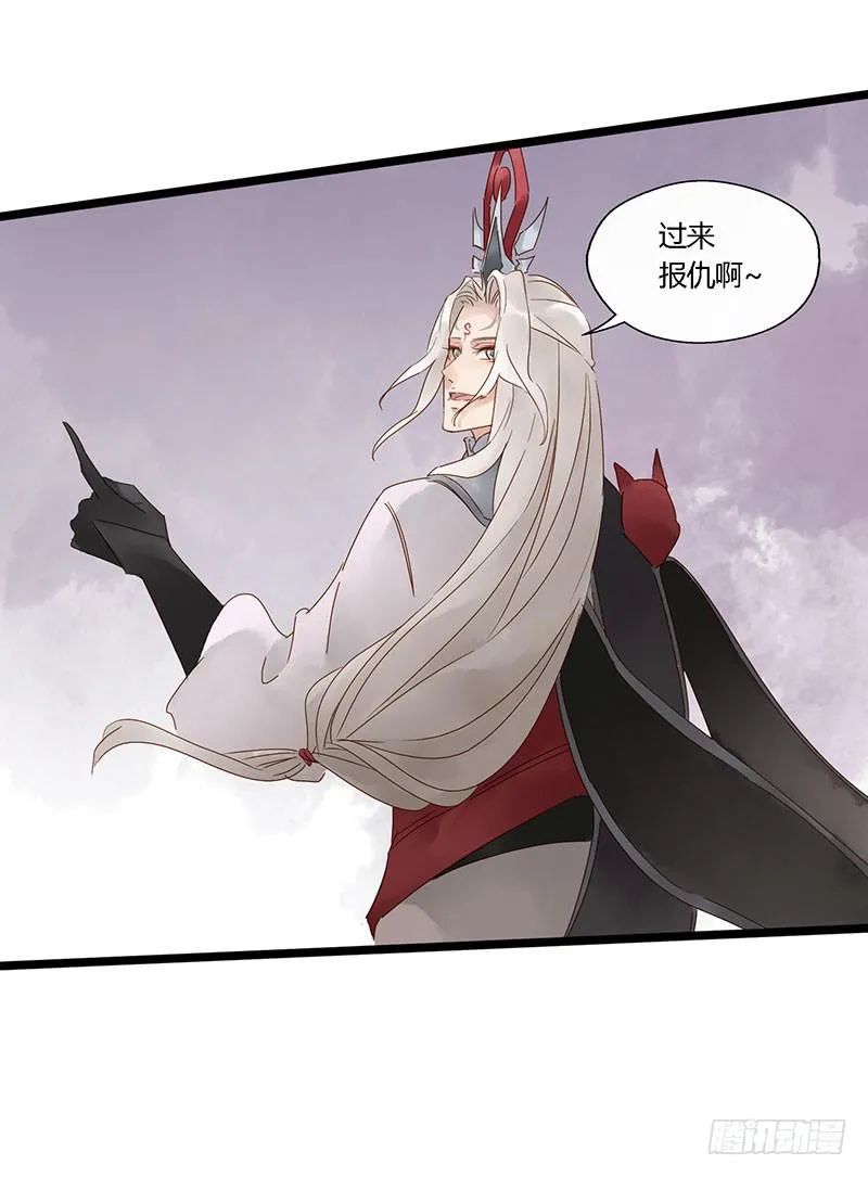 第四十二话 大唐盛世（十一） 第21页