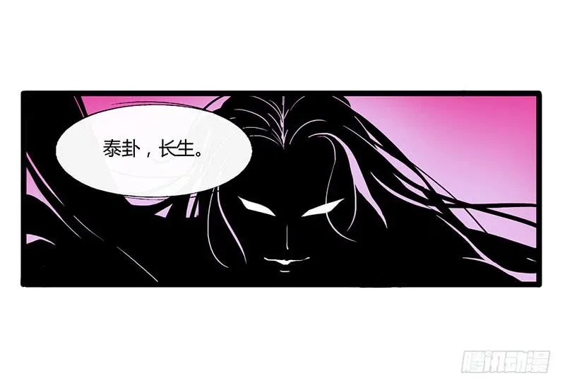 第四十二话 大唐盛世（十一） 第23页