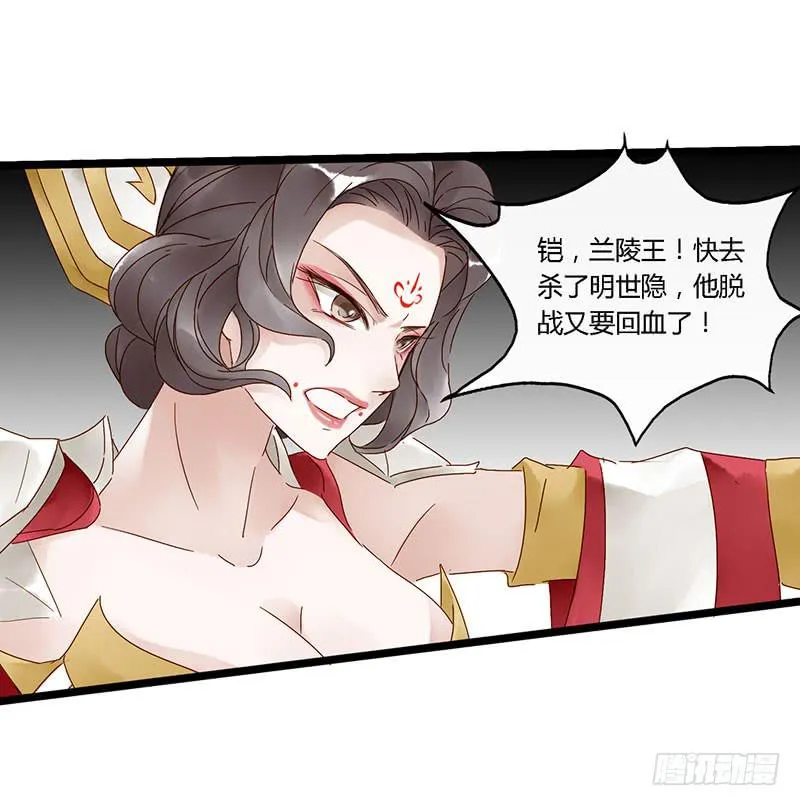 第四十二话 大唐盛世（十一） 第26页