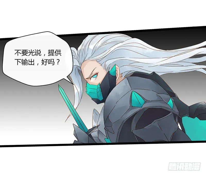 第四十二话 大唐盛世（十一） 第27页