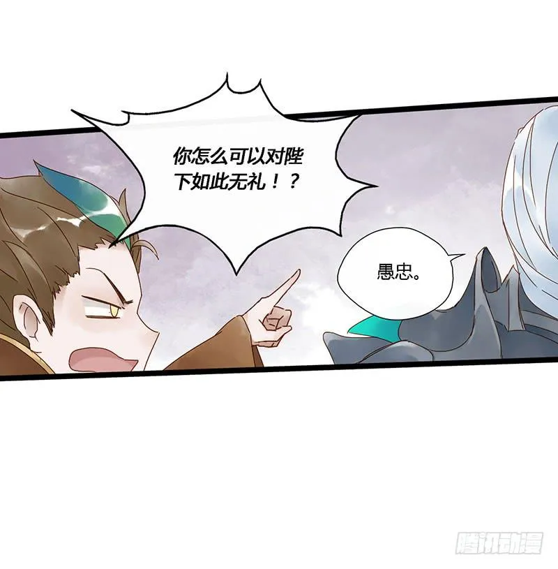 第四十二话 大唐盛世（十一） 第28页