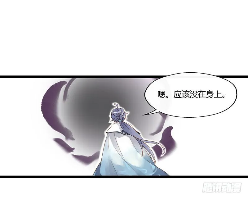 第四十二话 大唐盛世（十一） 第31页