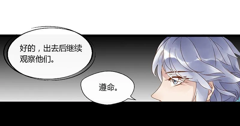 第四十二话 大唐盛世（十一） 第32页