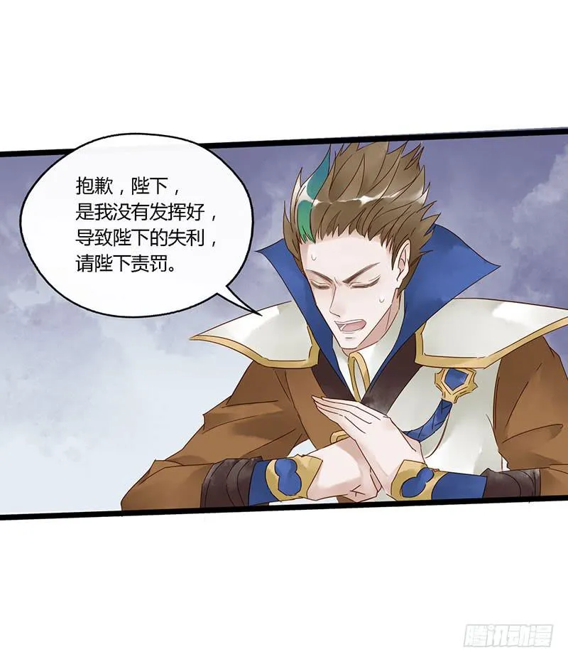 第四十三话 大唐盛世（十二） 第3页
