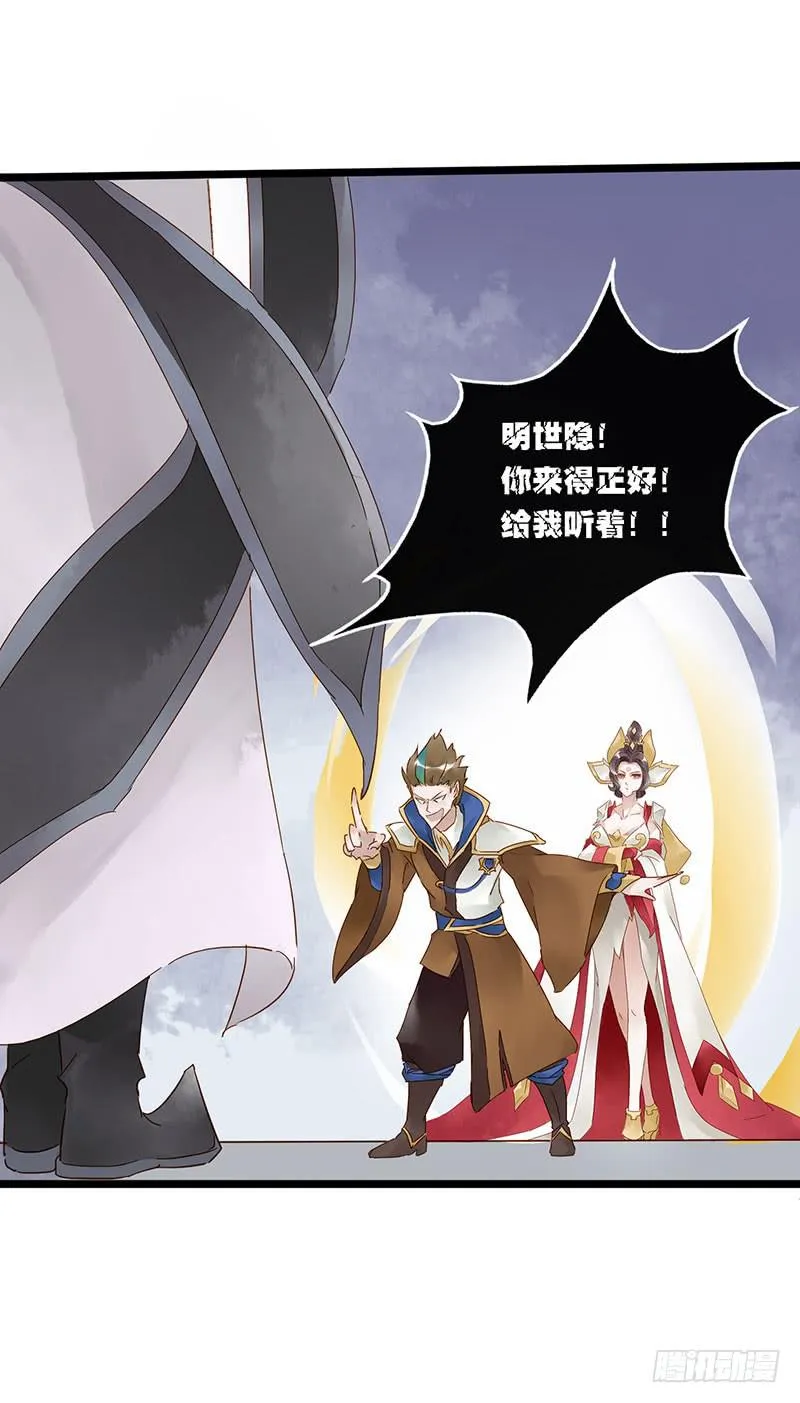 第四十三话 大唐盛世（十二） 第5页