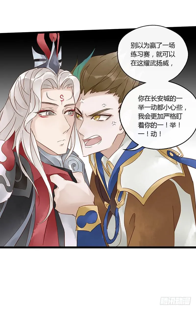 第四十三话 大唐盛世（十二） 第6页