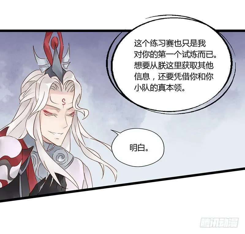 第四十三话 大唐盛世（十二） 第11页