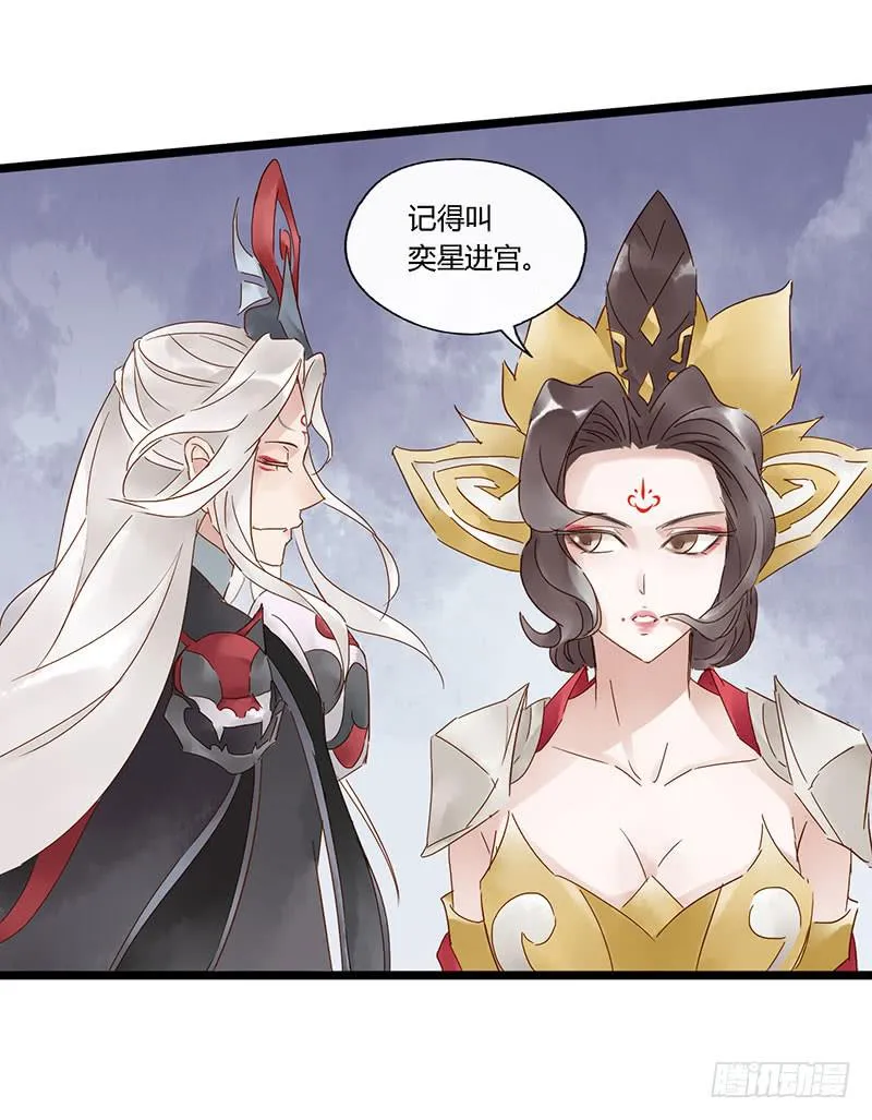 第四十三话 大唐盛世（十二） 第12页