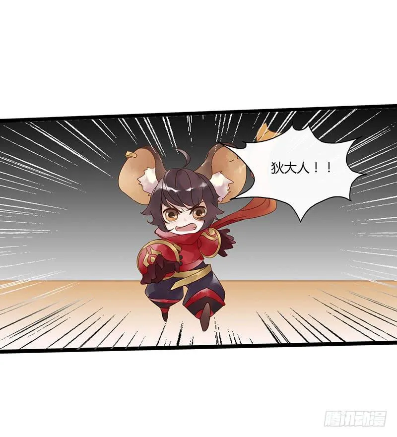 第四十三话 大唐盛世（十二） 第15页