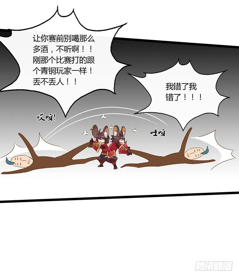 第四十三话 大唐盛世（十二） 第18页