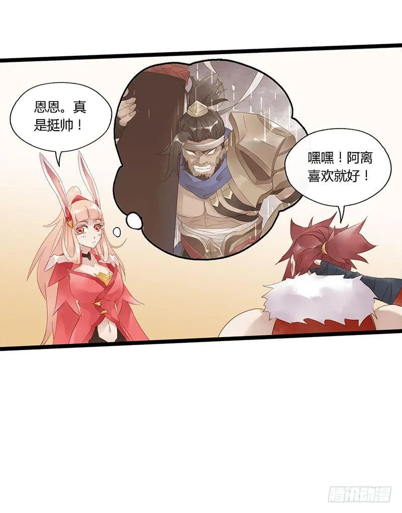 第四十三话 大唐盛世（十二） 第25页