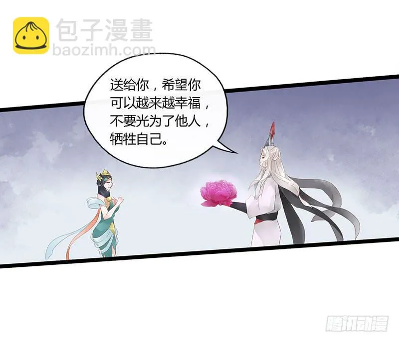 第四十三话 大唐盛世（十二） 第27页