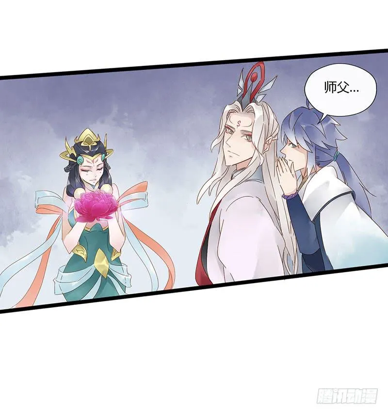 第四十三话 大唐盛世（十二） 第28页