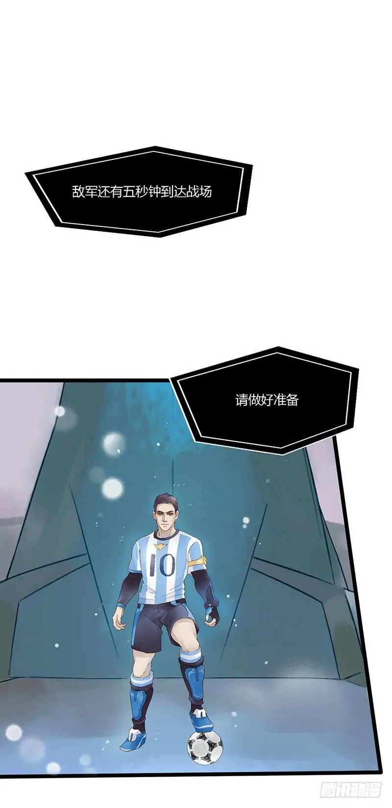 第四十四话 裴勤虎是coser 第2页