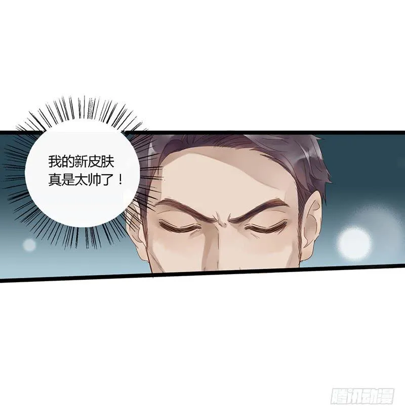 第四十四话 裴勤虎是coser 第3页