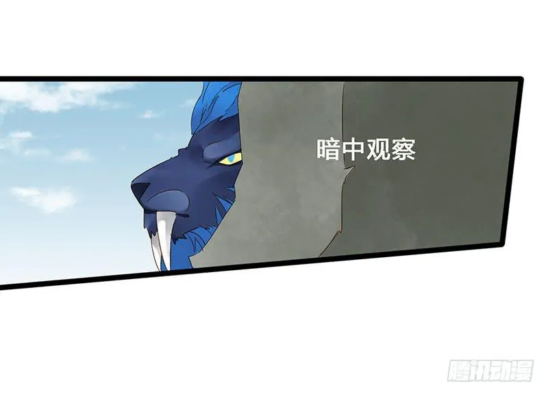 第四十四话 裴勤虎是coser 第9页