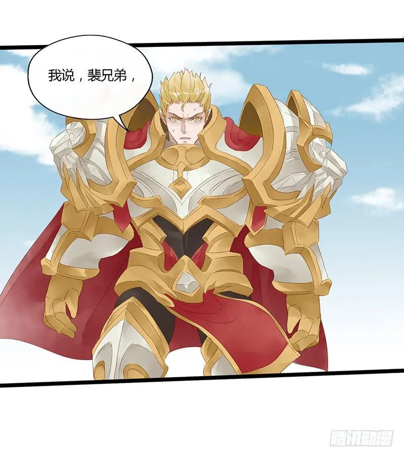 第四十四话 裴勤虎是coser 第13页