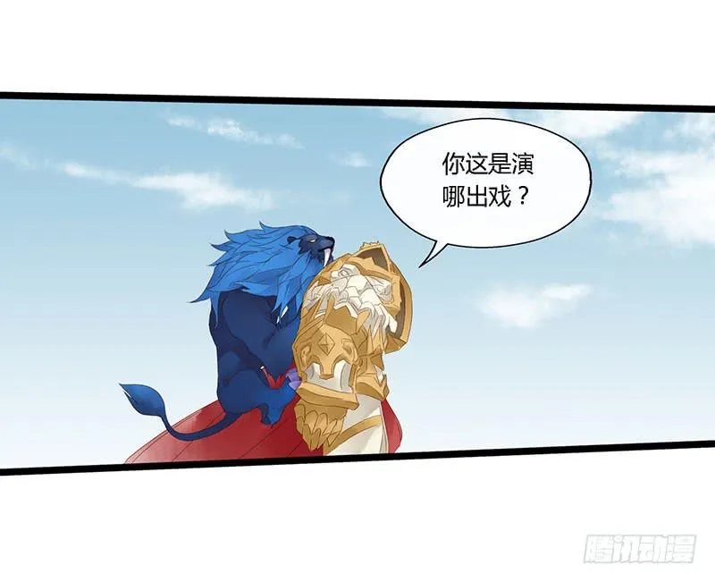 第四十四话 裴勤虎是coser 第14页