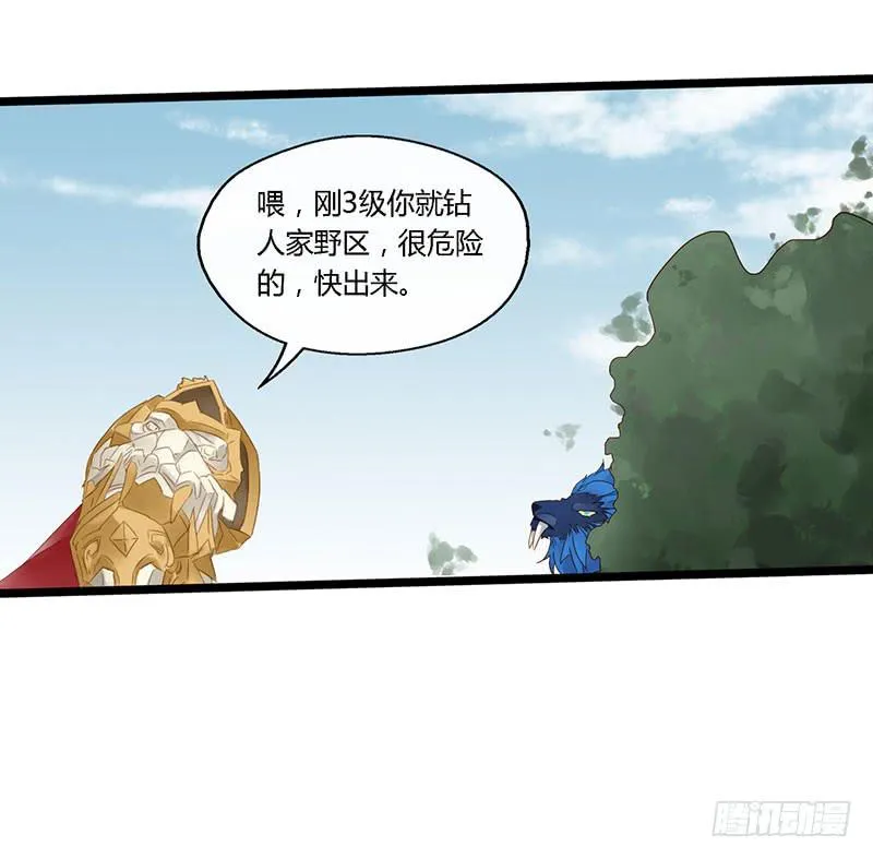 第四十四话 裴勤虎是coser 第17页