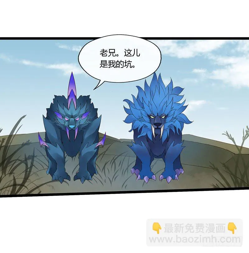 第四十四话 裴勤虎是coser 第20页