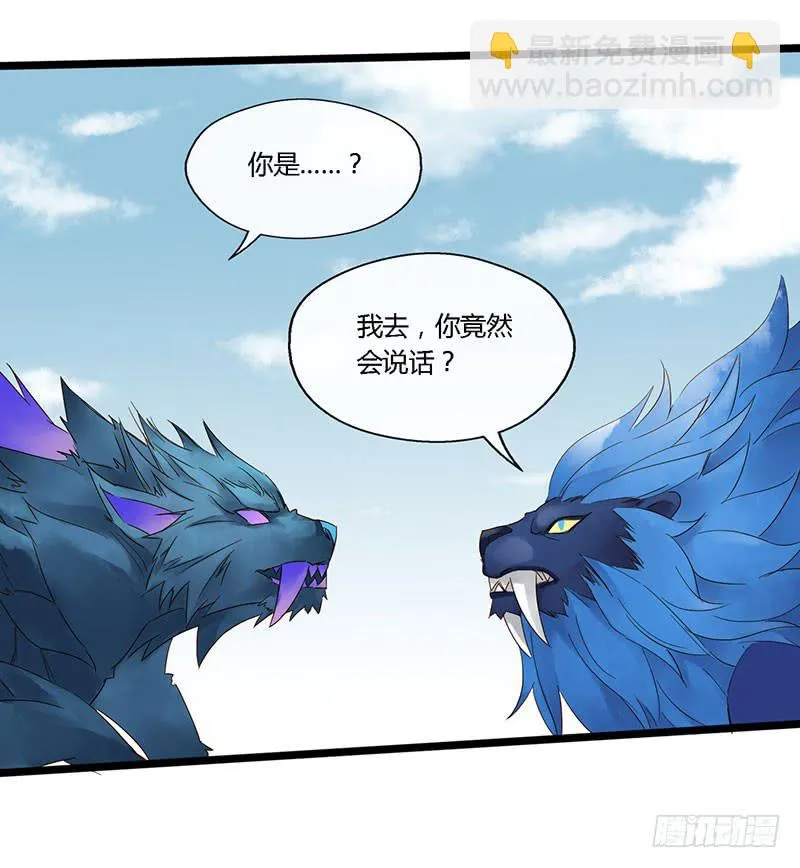 第四十四话 裴勤虎是coser 第21页