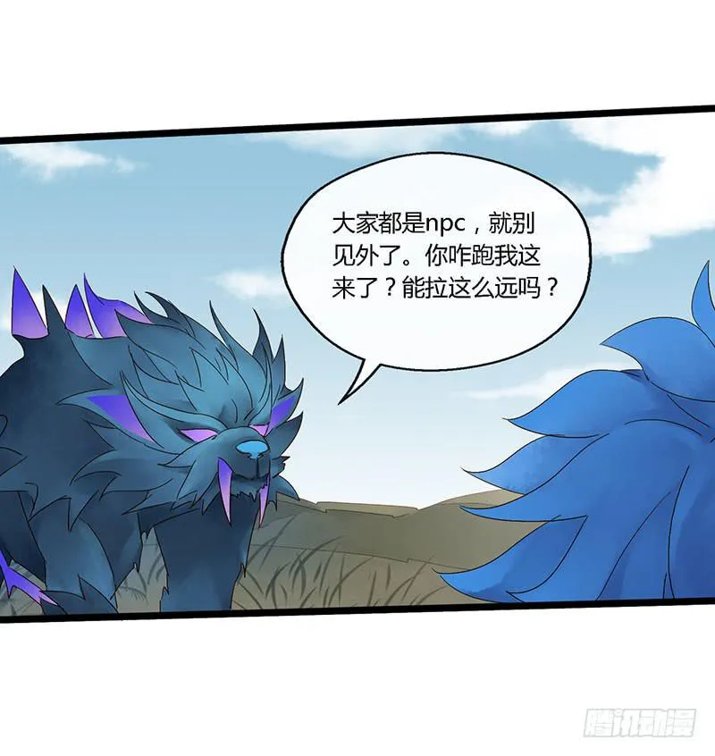 第四十四话 裴勤虎是coser 第22页