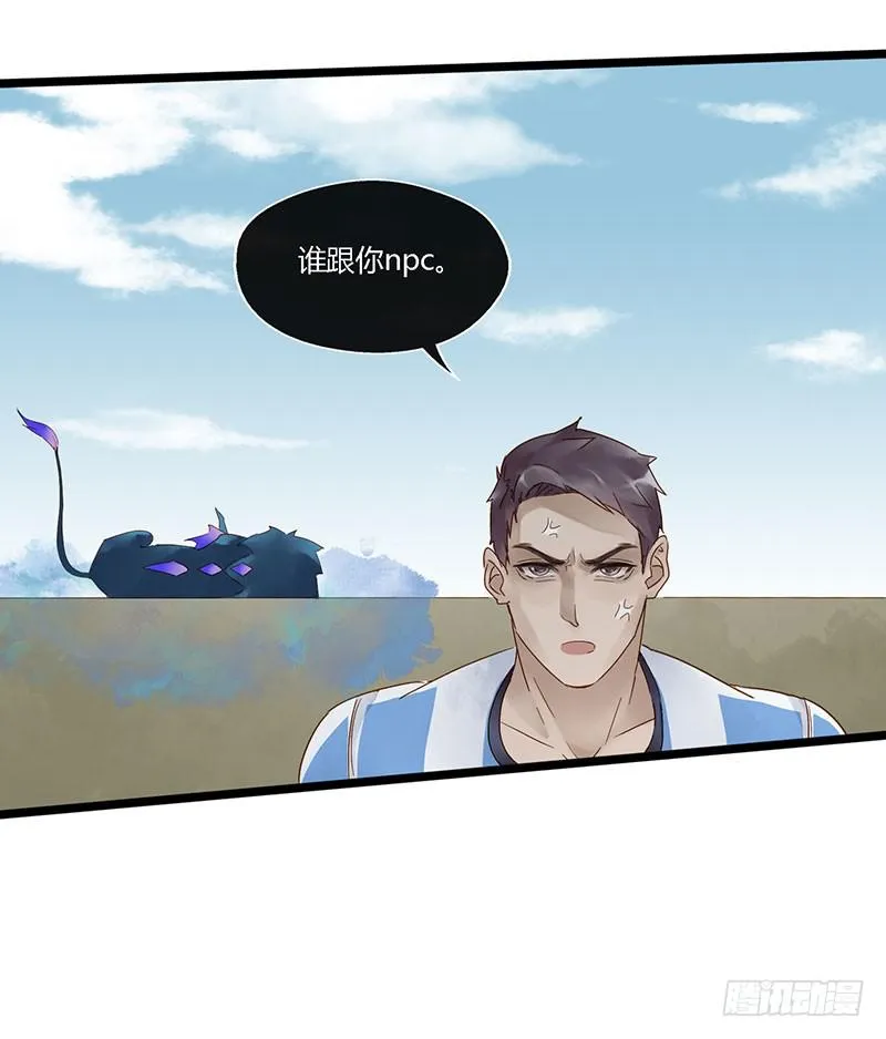 第四十四话 裴勤虎是coser 第24页