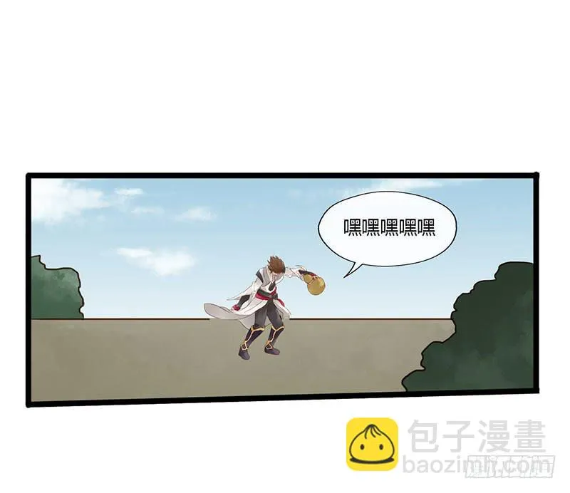 第四十四话 裴勤虎是coser 第25页