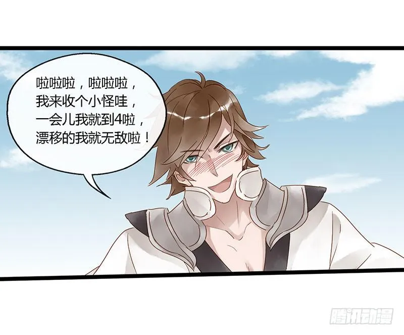 第四十四话 裴勤虎是coser 第26页