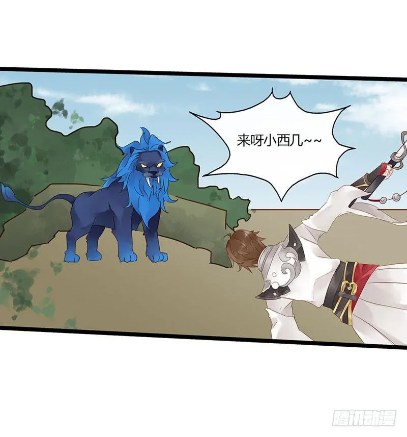 第四十四话 裴勤虎是coser 第29页