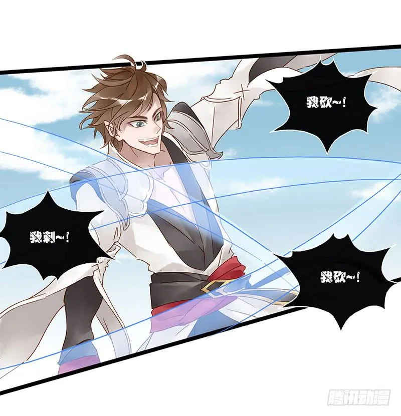 第四十四话 裴勤虎是coser 第30页