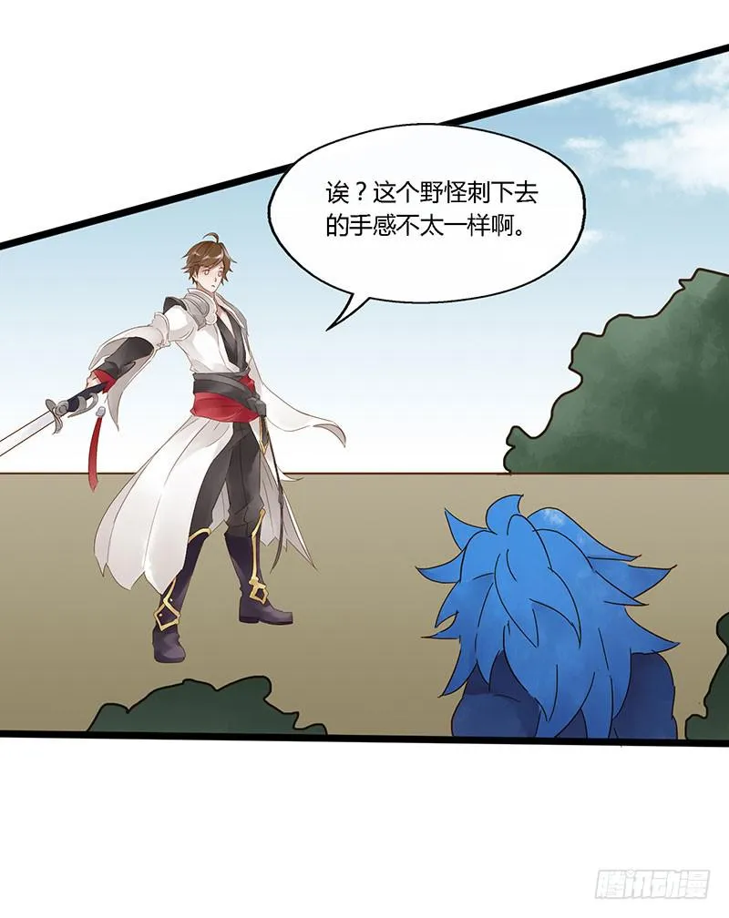 第四十四话 裴勤虎是coser 第31页