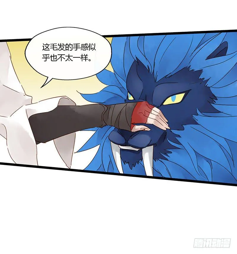 第四十四话 裴勤虎是coser 第32页