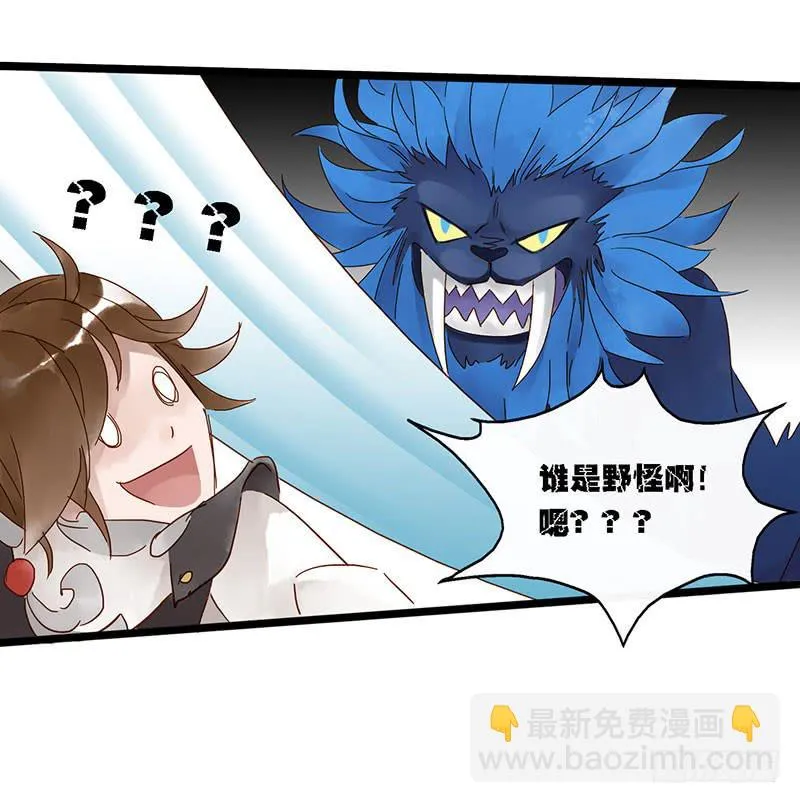 第四十四话 裴勤虎是coser 第33页