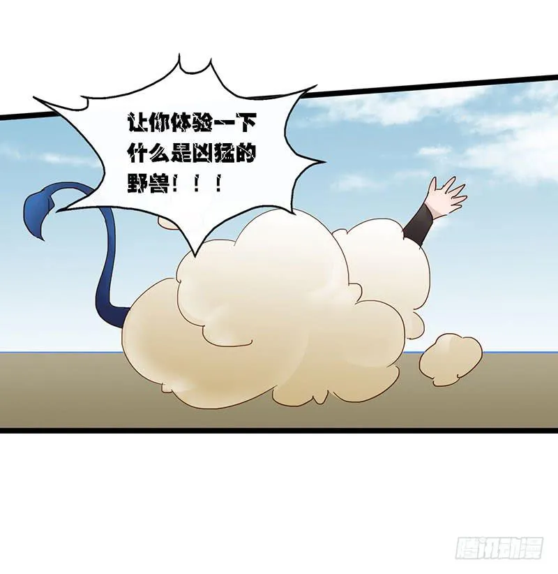 第四十四话 裴勤虎是coser 第34页