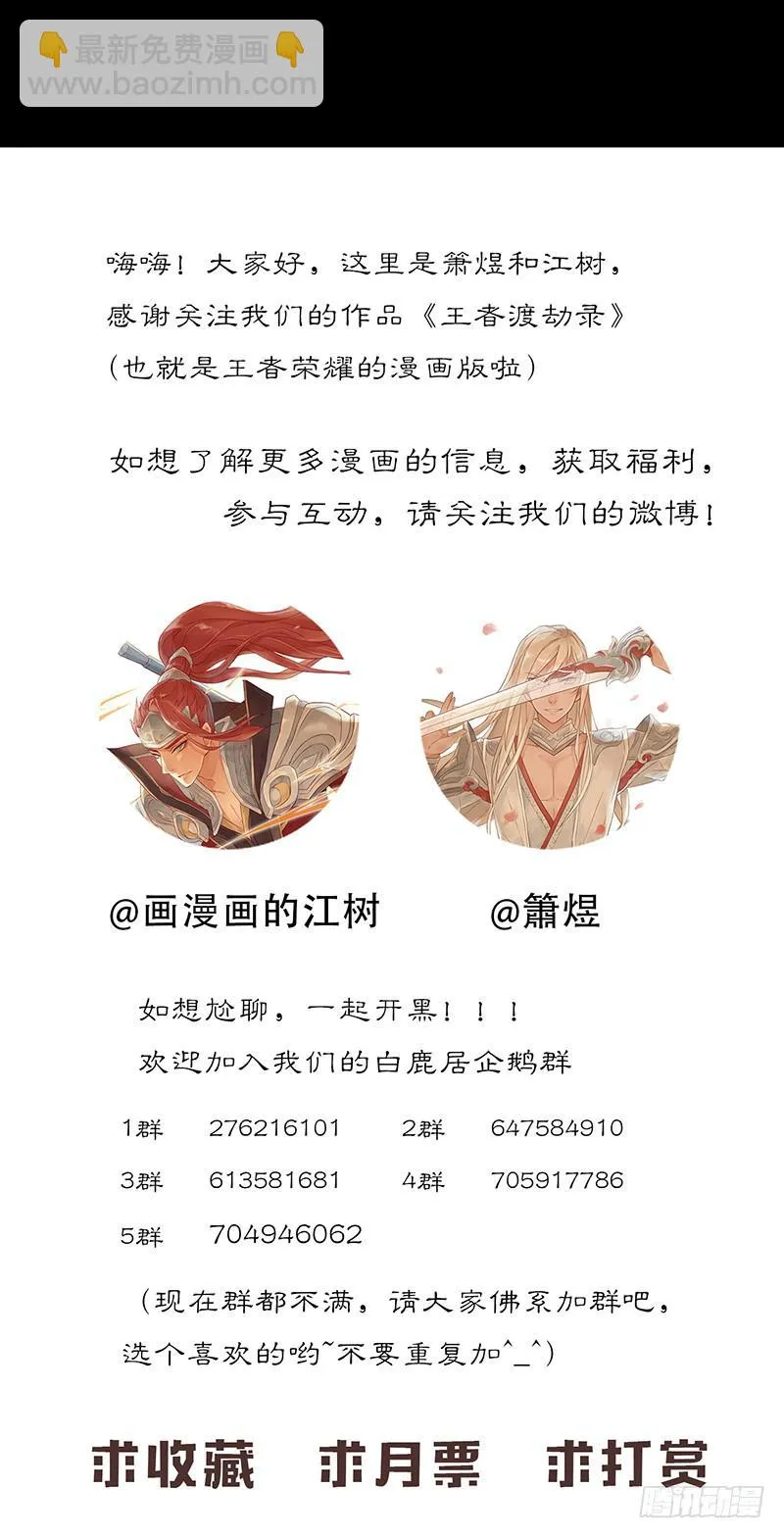 第四十四话 裴勤虎是coser 第38页