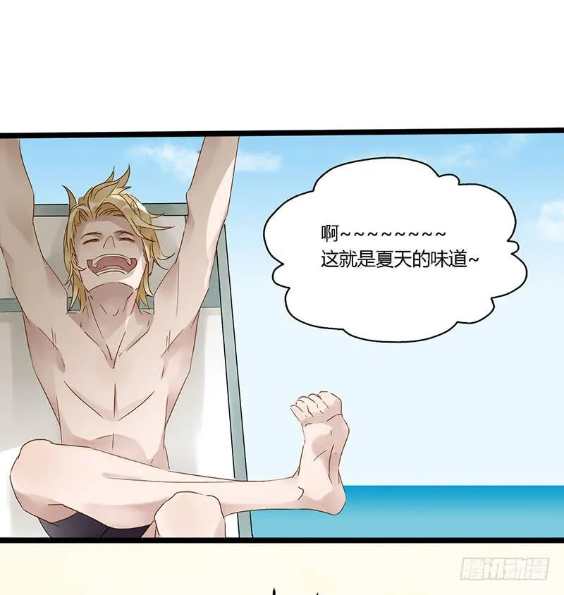 第四十五话 夏天的味道 第5页
