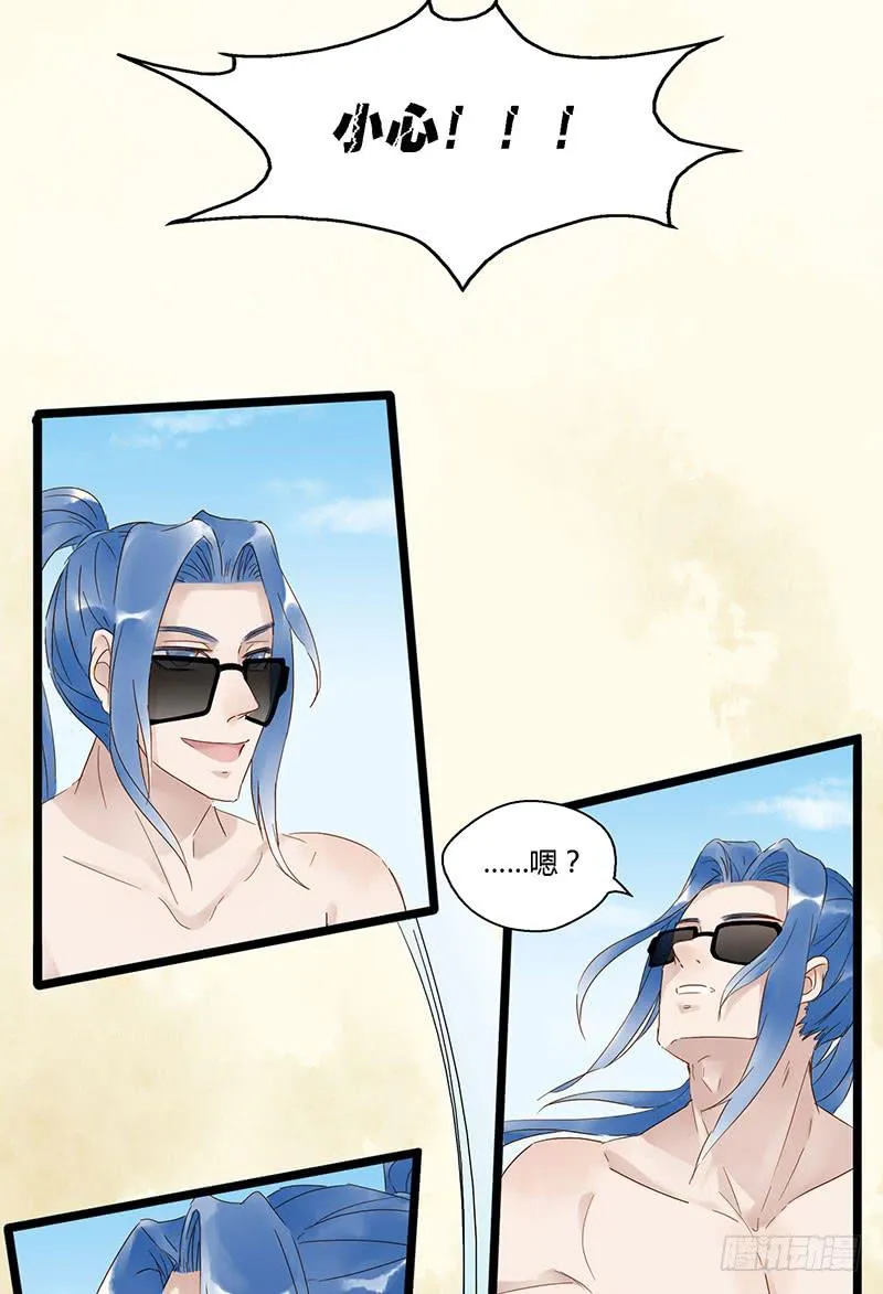 第四十五话 夏天的味道 第6页