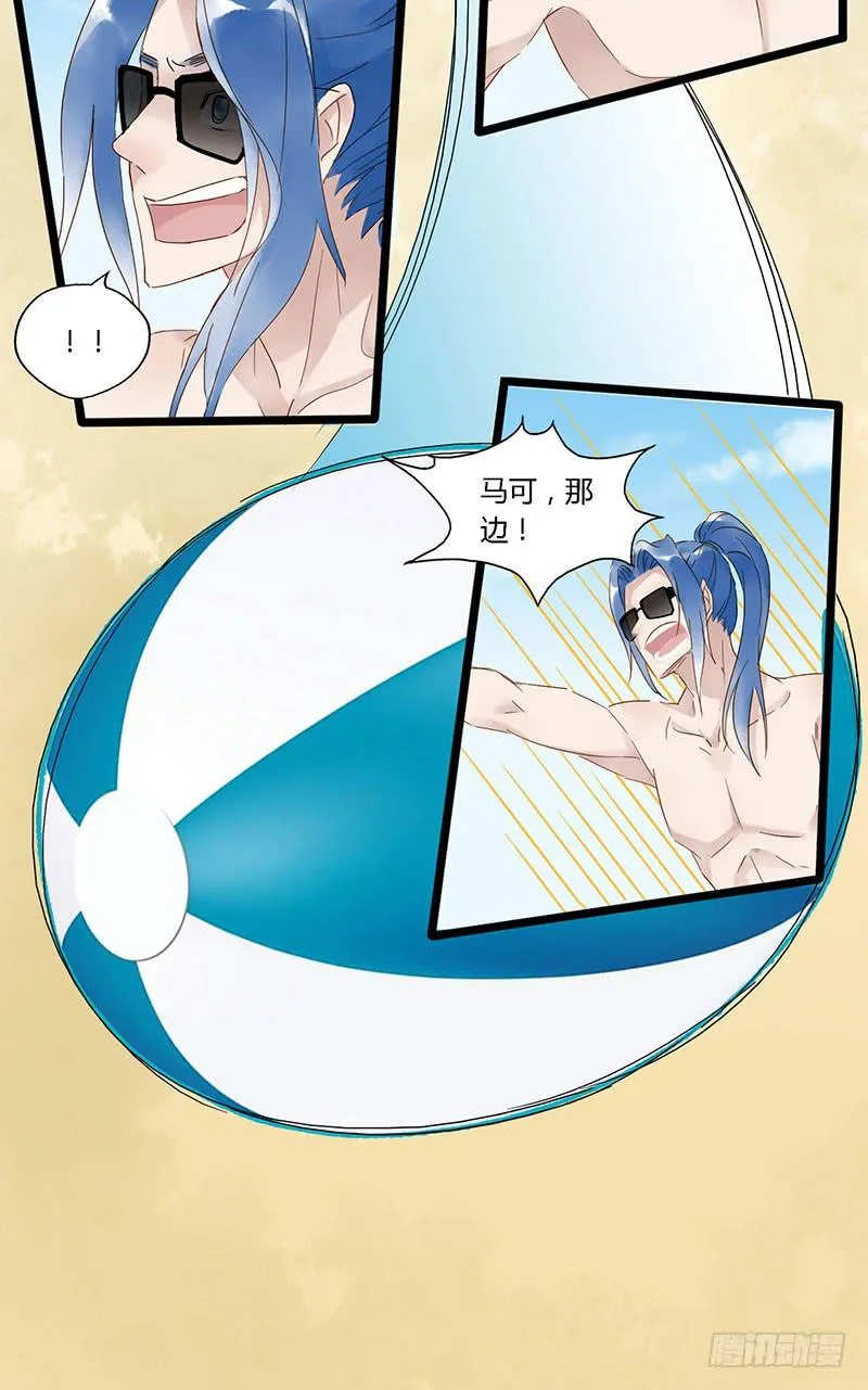 第四十五话 夏天的味道 第7页